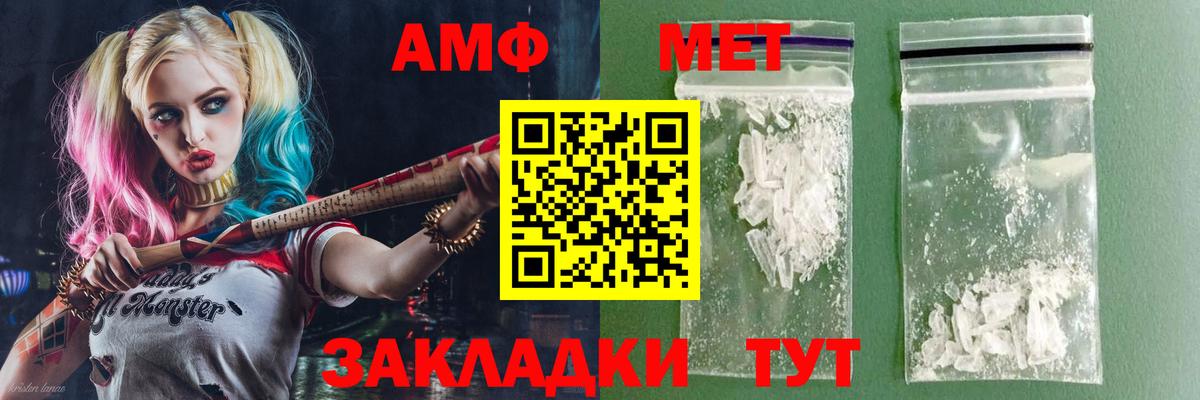 АМФ Розовый Мичуринск