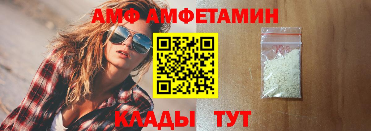 Amphetamine 98%  Вход с VPN  АМФЕТАМИН  Мичуринск 