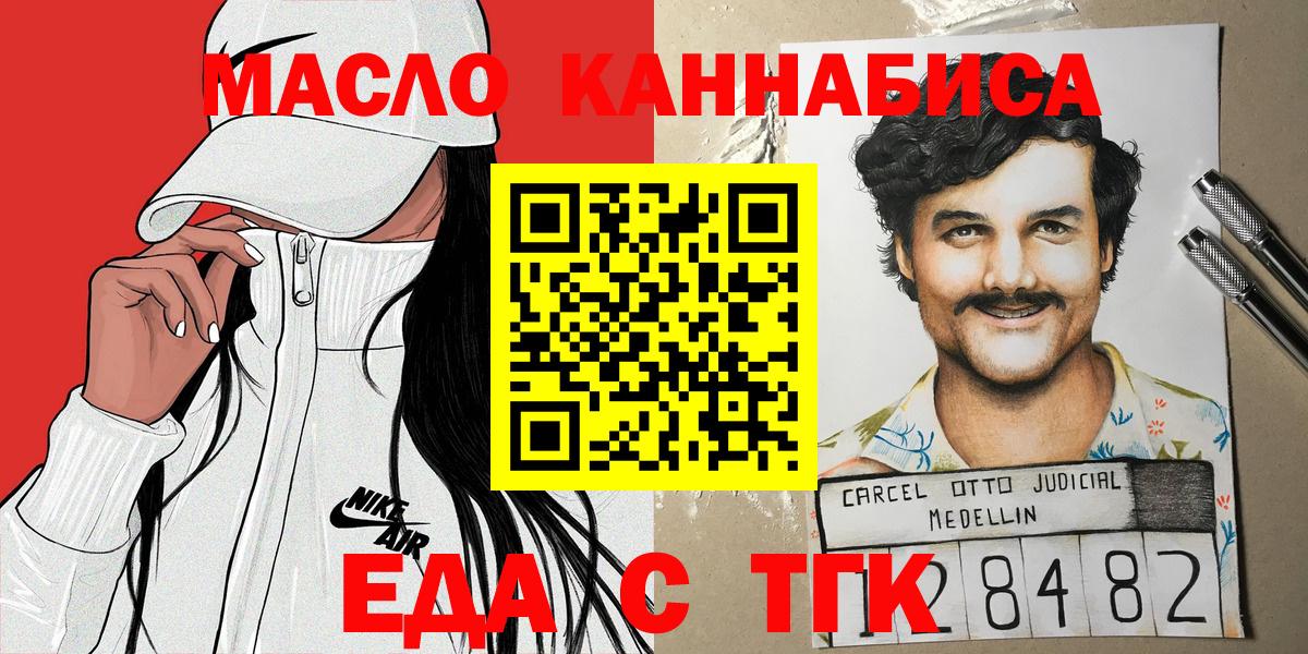 Мичуринск  Печенье с ТГК марихуана  Вход с VPN 