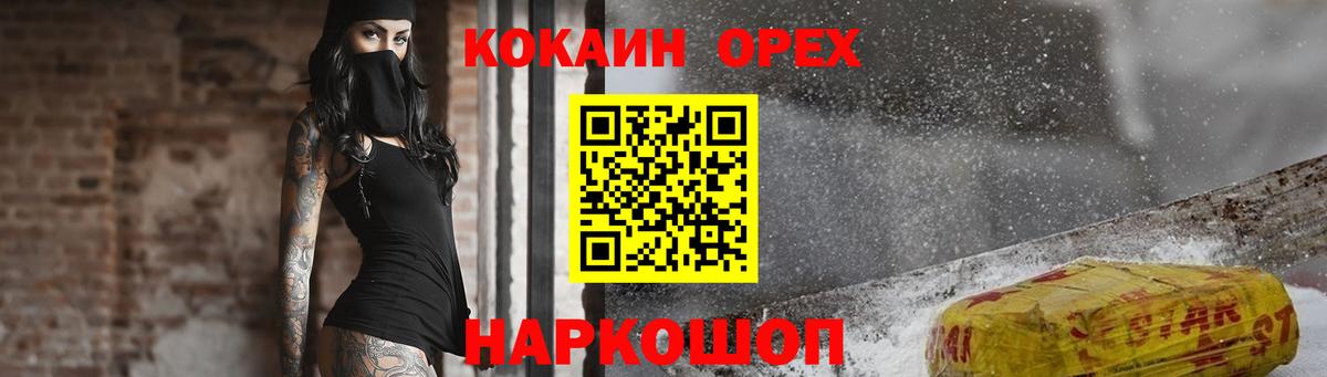 Мичуринск  КОКАИН 98%  Вход с VPN  Кокаин Перу 