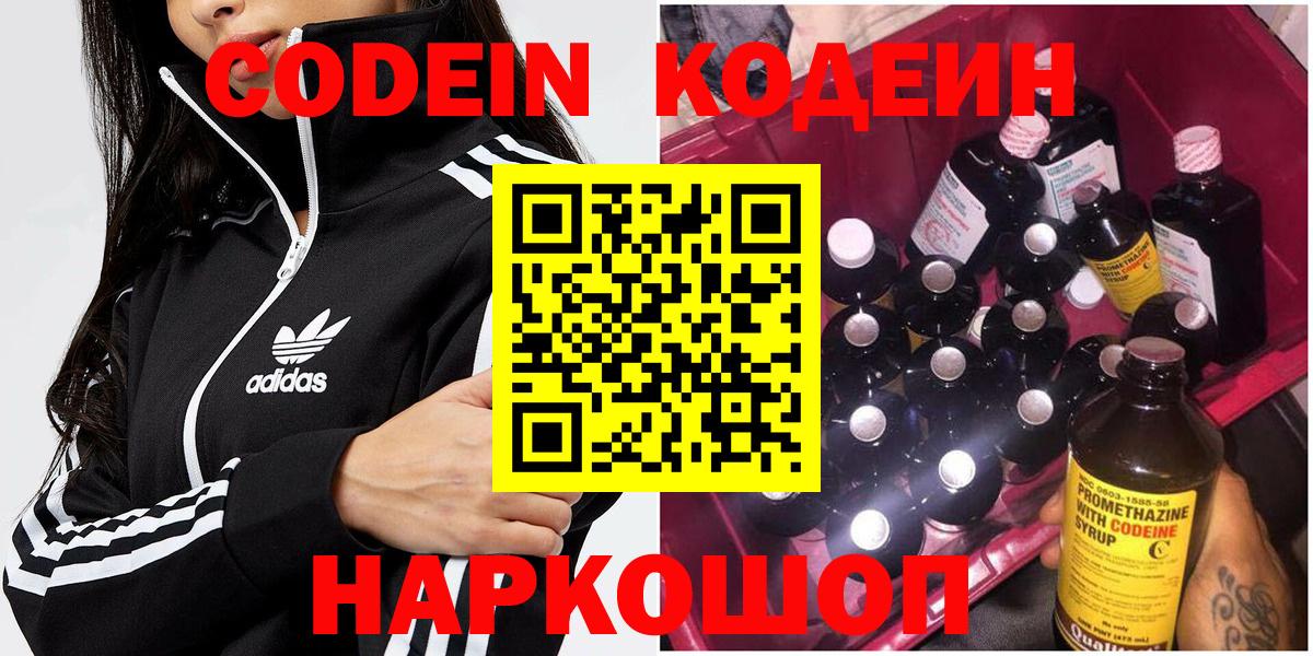 Codein напиток Lean (лин)  сколько стоит  Вход с VPN  Мичуринск  Кодеин напиток Lean (лин) 