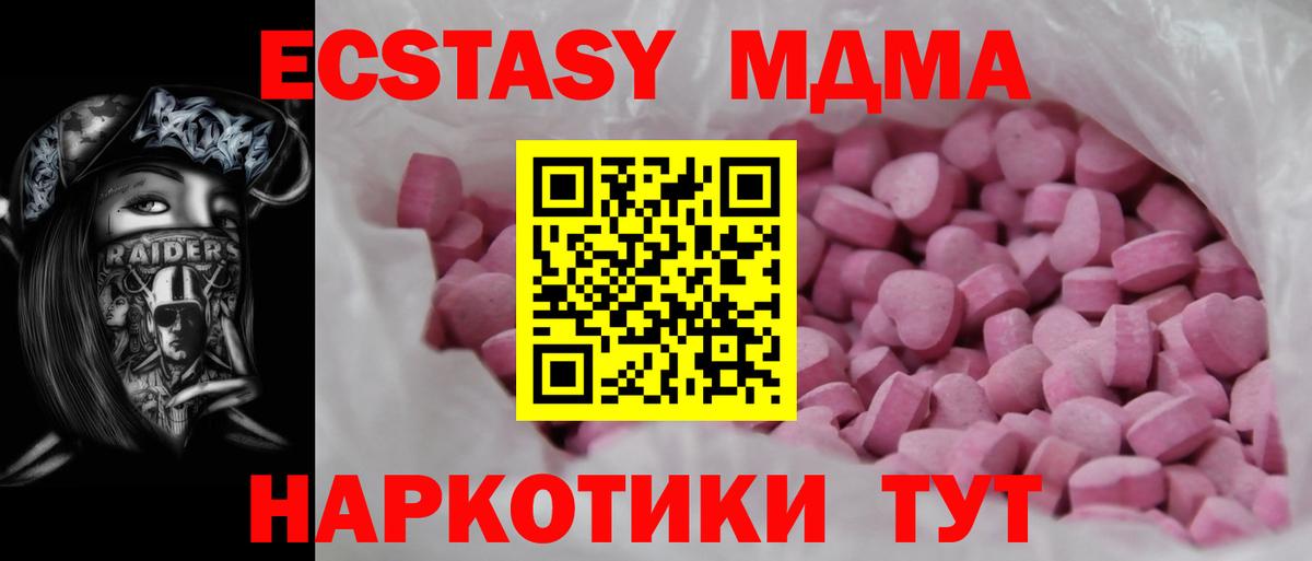 Экстази 300 mg Мичуринск