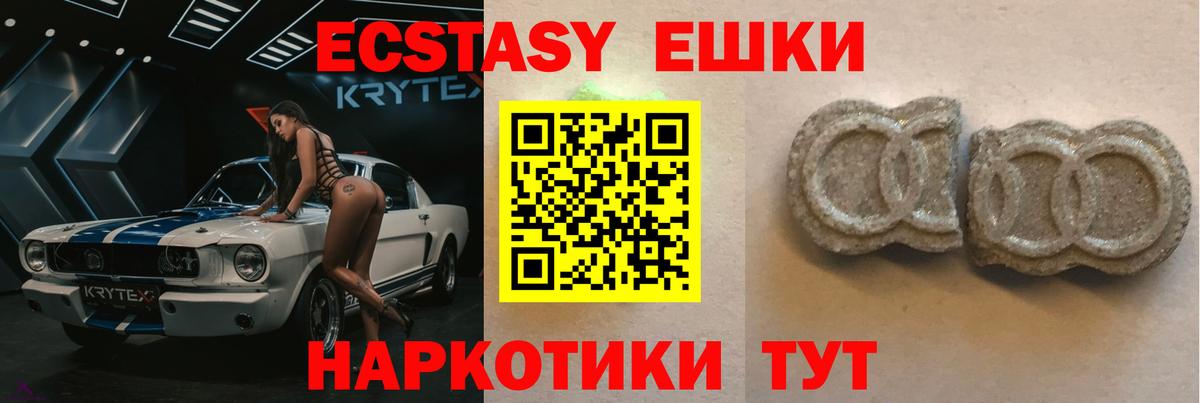 shop наркотические препараты  ЭКСТАЗИ круглые  Мичуринск  Вход с VPN  Ecstasy mix  как найти закладки 