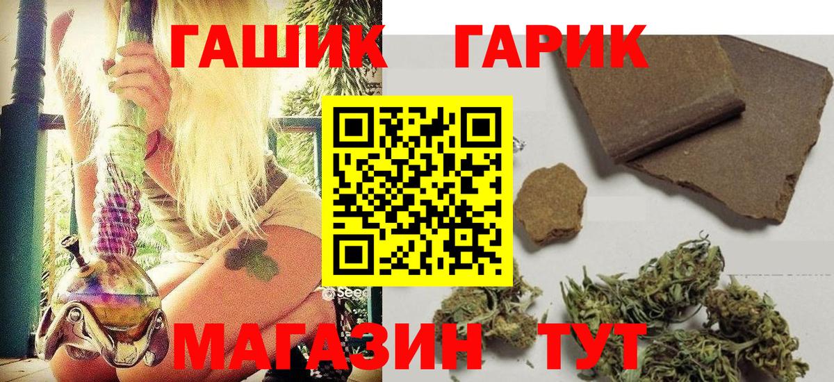 ГАШ ice o lator  Вход с VPN  Мичуринск  ГАШИШ Cannabis 