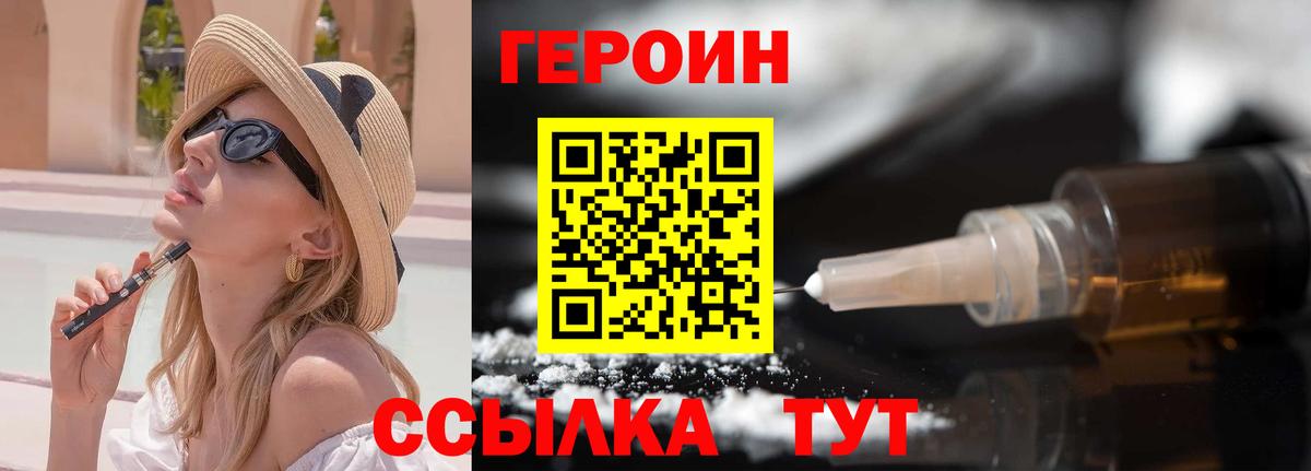 Мичуринск  ГЕРОИН  Вход с VPN  Героин VHQ 