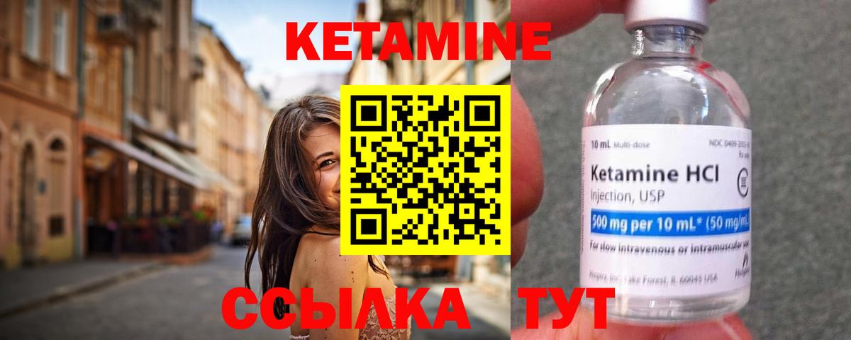 Кетамин ketamine  Вход с VPN  КЕТАМИН VHQ  Мичуринск 