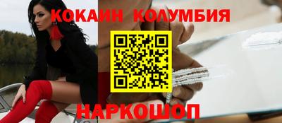 кокаин колумбия Усть-Илимск