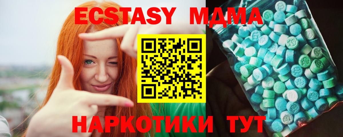 Мичуринск  МДМА кристаллы  МДМА  MDMA Molly  Вход с VPN 