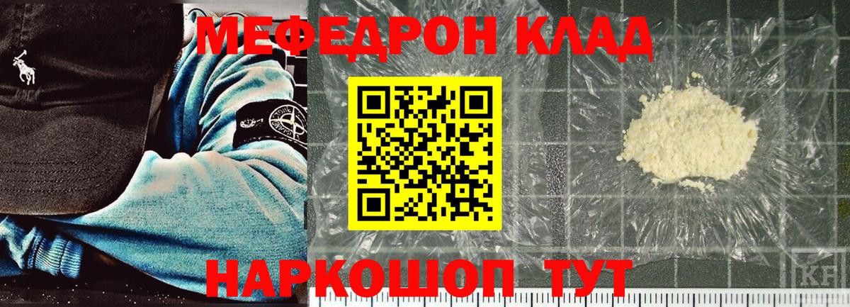 МЕФ mephedrone  Вход с VPN  Меф  Мичуринск  МЕФ mephedrone 