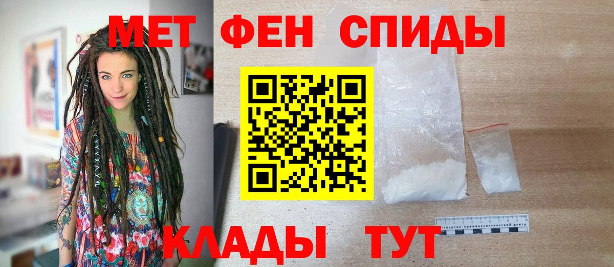 Метамфетамин мет Мичуринск