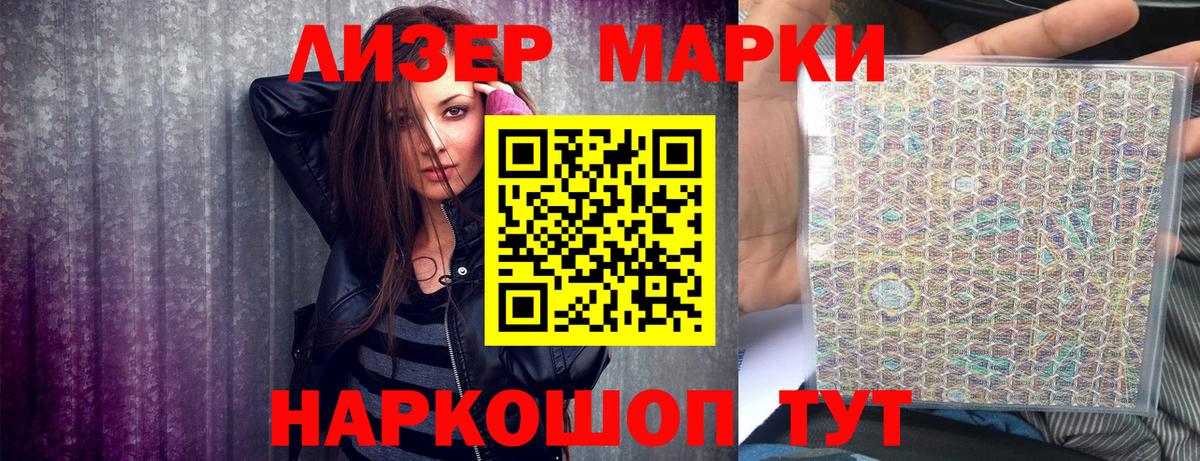 Наркотические марки  Марки N-bome 1500мкг  Марки N-bome 1500мкг  Вход с VPN  Мичуринск 