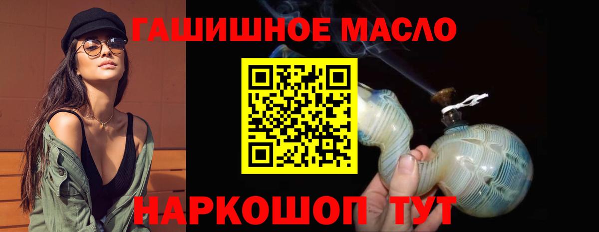 Дистиллят ТГК THC oil Мичуринск
