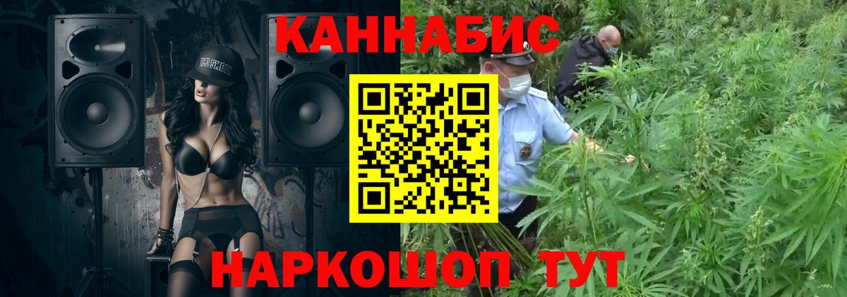 Марихуана SATIVA & INDICA Мичуринск